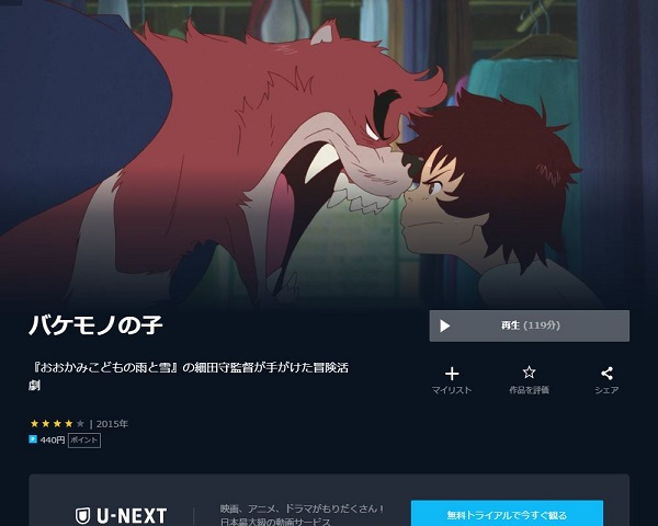 バケモノの子声優がひどい棒読みで嫌い キャスト一覧と女優や俳優起用の理由は何 さぼだる